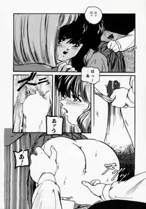 Page 50 of Iya! - preview thumbnail