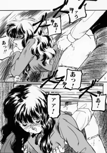 Page 51 of Iya! - preview thumbnail