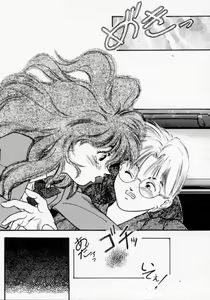 Page 60 of Iya! - preview thumbnail