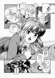 Page 64 of Iya! - preview thumbnail