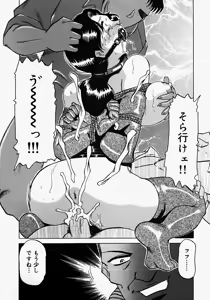 Page 52 of ~Groom~ - preview thumbnail