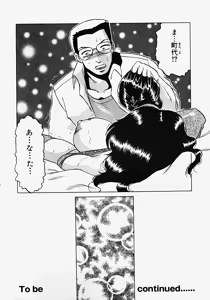 Page 70 of ~Groom~ - preview thumbnail