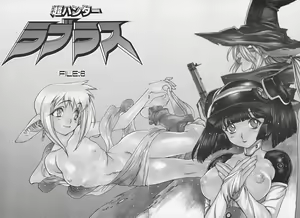 Page 90 of Chou Hunter Raburasu Remix - preview thumbnail