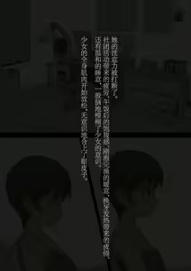 Page 17 of スポーツ少女 乱淫な日々1 居眠り編Ver1.1 - preview thumbnail