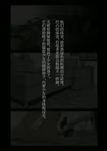 Page 23 of スポーツ少女 乱淫な日々1 居眠り編Ver1.1 - preview thumbnail