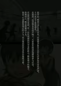 Page 5 of スポーツ少女 乱淫な日々1 居眠り編Ver1.1 - preview thumbnail