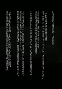 Page 51 of スポーツ少女 乱淫な日々1 居眠り編Ver1.1 - preview thumbnail