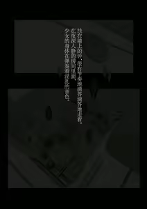 Page 55 of スポーツ少女 乱淫な日々1 居眠り編Ver1.1 - preview thumbnail