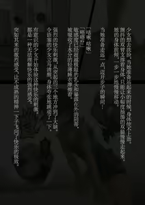 Page 80 of スポーツ少女 乱淫な日々1 居眠り編Ver1.1 - preview thumbnail