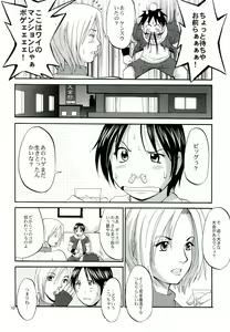 Page 10 of THE YURI & FRIENDS MARY SPECIAL - preview thumbnail