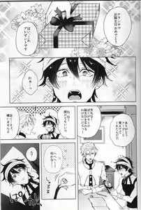 Page 3 of Unlucky Birthday - preview thumbnail
