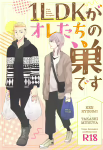 1LDK ga Ore-tachi no Sudesu — hentai manga cover on Fhentai