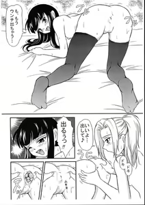 Page 2 of Dokidoki Unchi Party - preview thumbnail