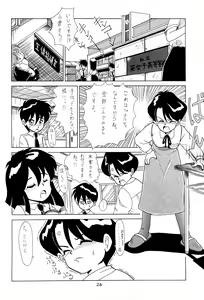 Page 26 of SNOW WHITE B" - preview thumbnail