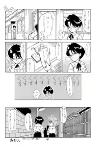 Page 40 of SNOW WHITE B" - preview thumbnail