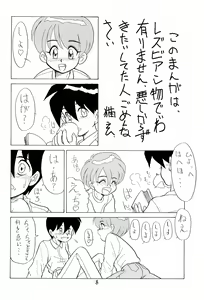 Page 8 of SNOW WHITE B" - preview thumbnail