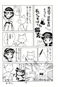 Page 82 of SNOW WHITE B" - preview thumbnail