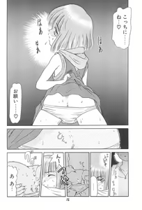 Page 16 of Aru Imi Hidoi Hon - preview thumbnail