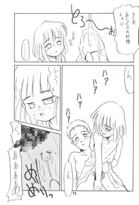 Page 35 of Aru Imi Hidoi Hon - preview thumbnail