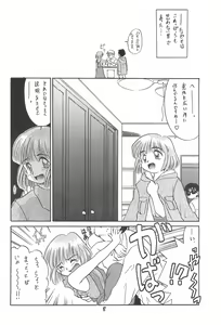 Page 8 of Aru Imi Hidoi Hon - preview thumbnail