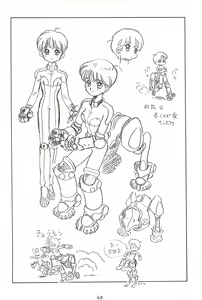 Page 40 of Desu no - preview thumbnail