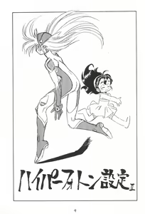 Page 9 of Desu no - preview thumbnail