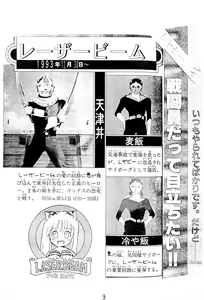 Page 3 of Omango Purin - preview thumbnail