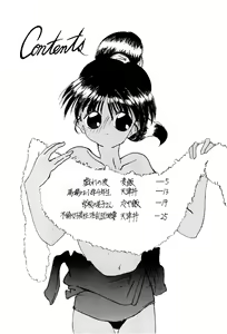 Page 4 of Omango Purin - preview thumbnail