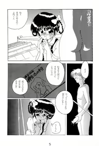 Page 5 of Omango Purin - preview thumbnail