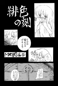 Page 16 of Chotto Asagohan 2 - preview thumbnail