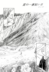 Page 39 of Chotto Asagohan 2 - preview thumbnail
