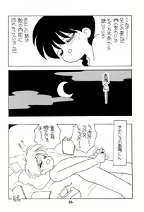 Page 18 of Iro Ero Teen - preview thumbnail