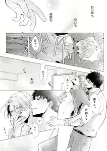 Page 22 of Noukin Beta wa Okubyou Omega no Osewayaku act.1 - preview thumbnail