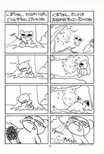 Page 12 of Hinata Kurage - preview thumbnail