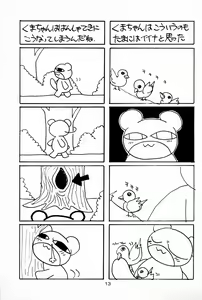 Page 13 of Hinata Kurage - preview thumbnail
