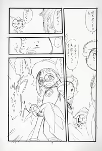 Page 11 of "Play room for..." Vol. 1 - preview thumbnail