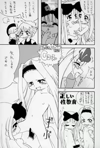Page 29 of "Play room for..." Vol. 1 - preview thumbnail