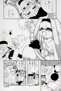 Page 30 of "Play room for..." Vol. 1 - preview thumbnail