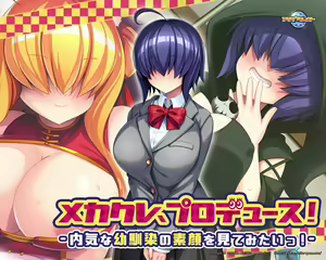 Page 309 of Mekakure, Produce! ~Uchiki na Osananajimi no Sugao o Mite Mitai!~ - preview thumbnail