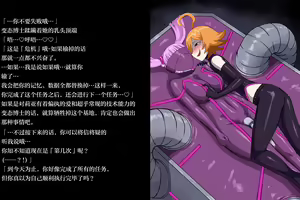 Page 39 of Onna Spy VS... II - preview thumbnail