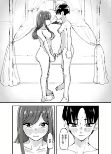 Page 12 of Shirayuri ga Saku、Watashi wa anoko ni Kiss o Suru  | 白百合会盛開 而我會吻她 - preview thumbnail