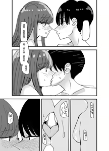 Page 15 of Shirayuri ga Saku、Watashi wa anoko ni Kiss o Suru  | 白百合会盛開 而我會吻她 - preview thumbnail