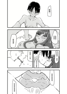 Page 16 of Shirayuri ga Saku、Watashi wa anoko ni Kiss o Suru  | 白百合会盛開 而我會吻她 - preview thumbnail