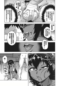 Page 121 of Watashi no Pharaoh-sama! - preview thumbnail