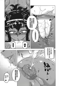 Page 127 of Watashi no Pharaoh-sama! - preview thumbnail