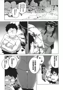 Page 139 of Watashi no Pharaoh-sama! - preview thumbnail