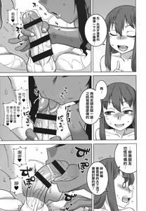 Page 143 of Watashi no Pharaoh-sama! - preview thumbnail