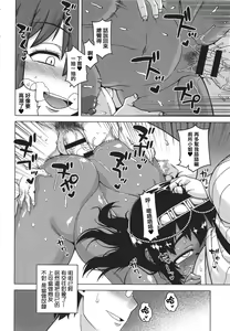Page 158 of Watashi no Pharaoh-sama! - preview thumbnail