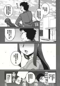 Page 165 of Watashi no Pharaoh-sama! - preview thumbnail