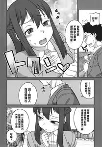 Page 166 of Watashi no Pharaoh-sama! - preview thumbnail